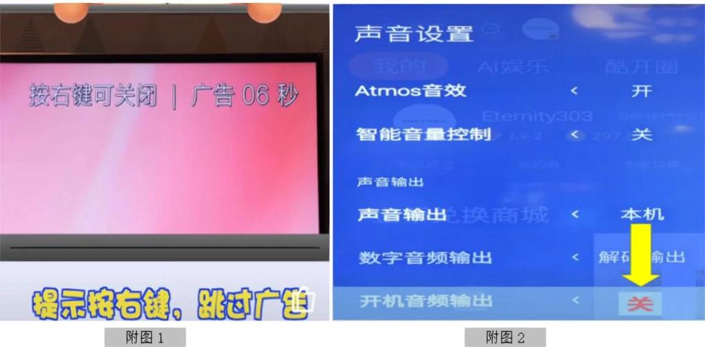 创维电视去除广告的步骤