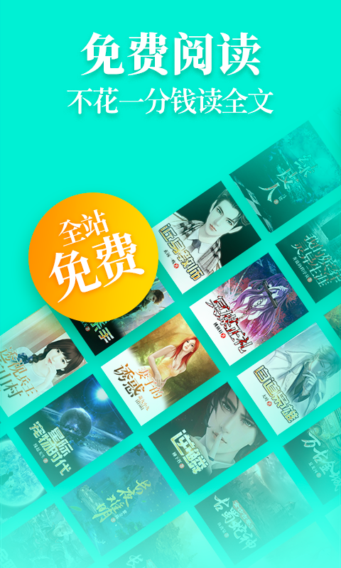 疯狂快乐库小说阅读免费版图标