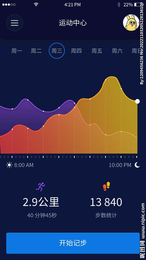 运动赚app苹果版