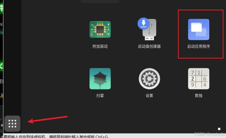 如何设置自启动软件图标