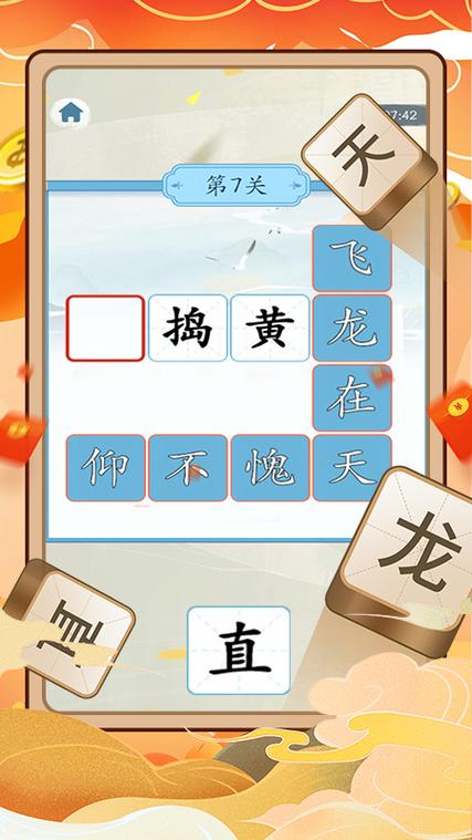 成语赚钱宝真能赚钱吗
