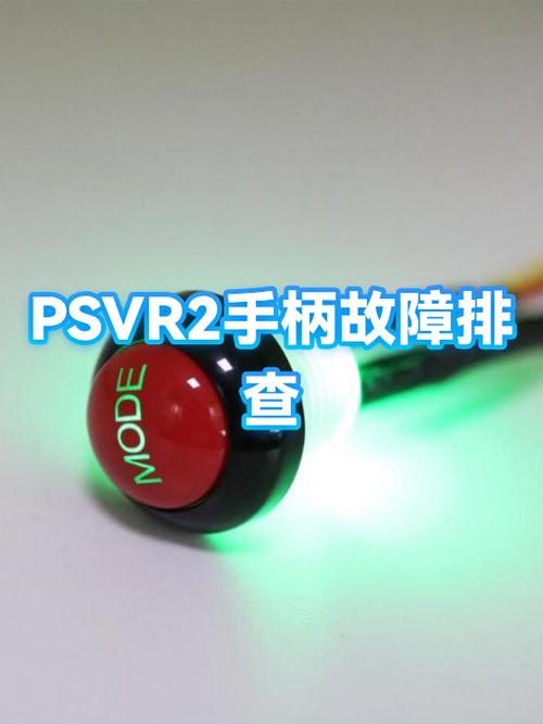 PSV充电注意事项