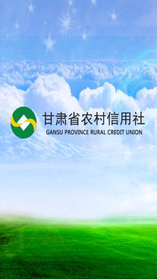 甘肃农信下载图标