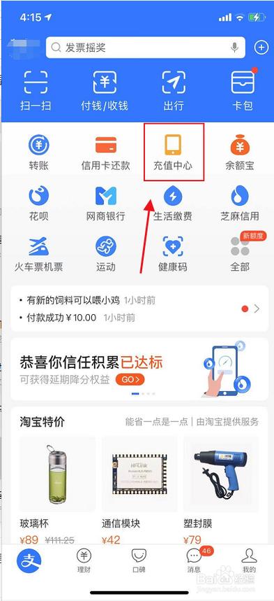 云支付如何充值