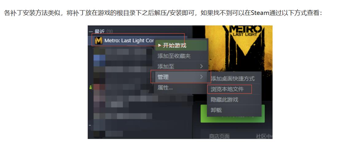 地铁最后的曙光怎么设置中文版