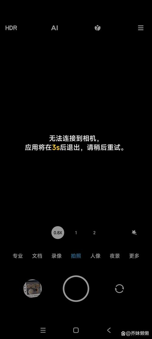 红米k30pro升降摄像头故障