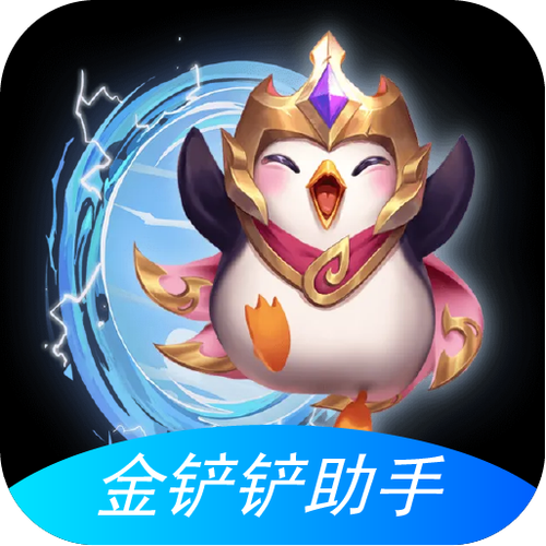 金铲铲GG修改器无限金币