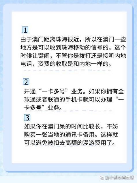 大陆手机去澳门有信号吗