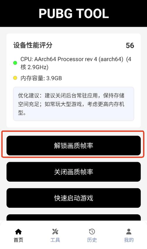 一键极限帧率2019
