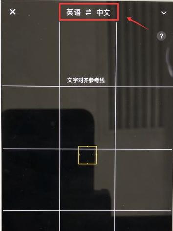 百度翻译可以拍照翻译