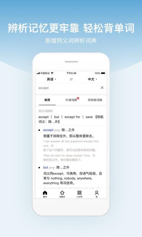 百度翻译可以拍照翻译