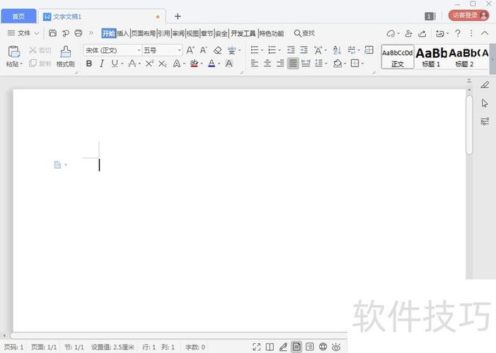 怎么给文字添加下划线