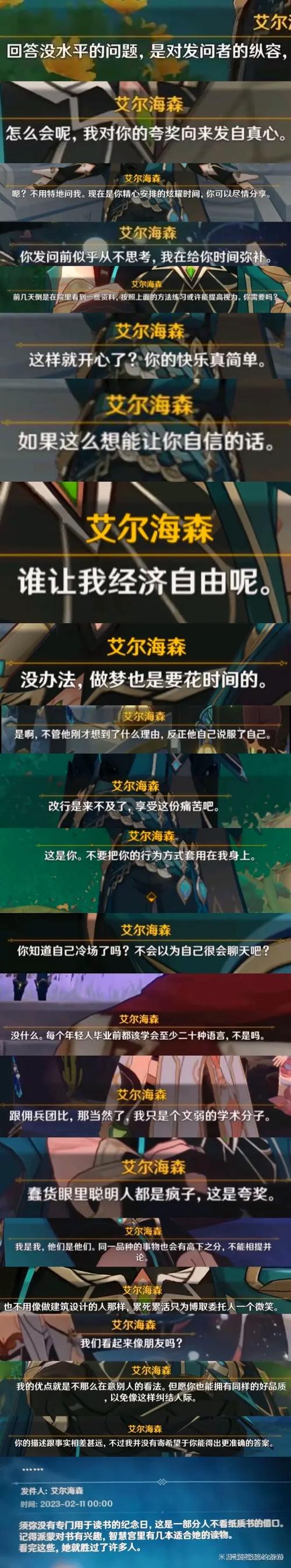 原神游戏内表情包