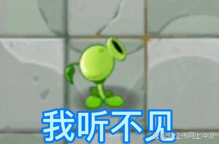 植物大战僵尸表情包体育生图标