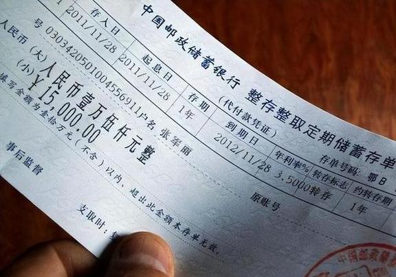 存单只能在开户行取吗图标
