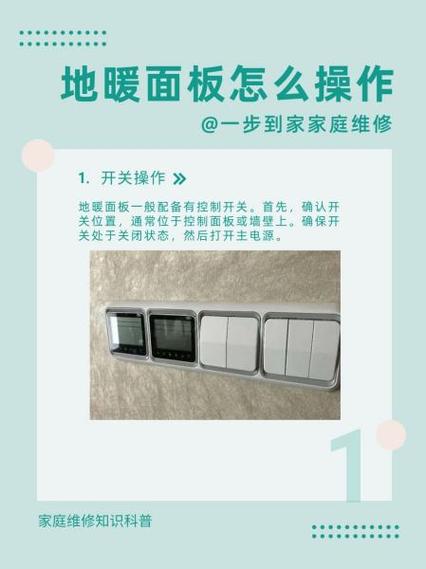wolf地暖面板解锁图标