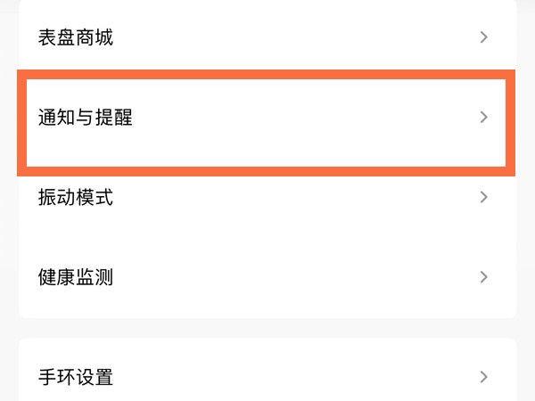 手环收不到微信消息怎么办