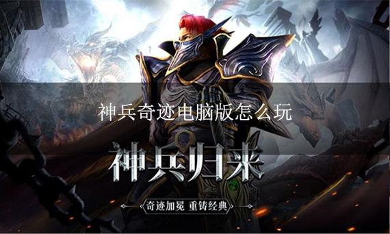 神兵奇迹兑换码