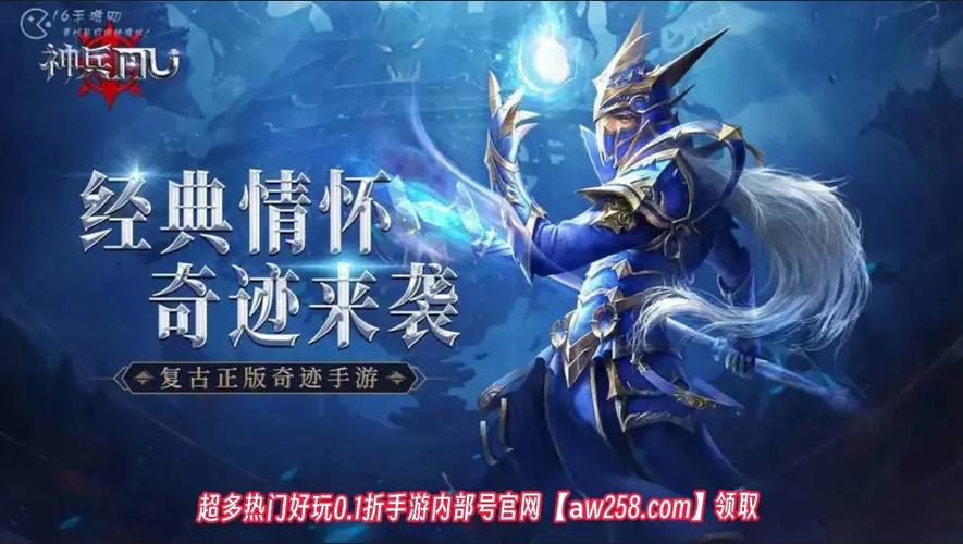 神兵奇迹兑换码