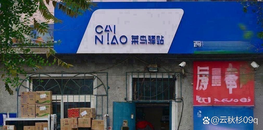 菜鸟裹裹可以暂存吗