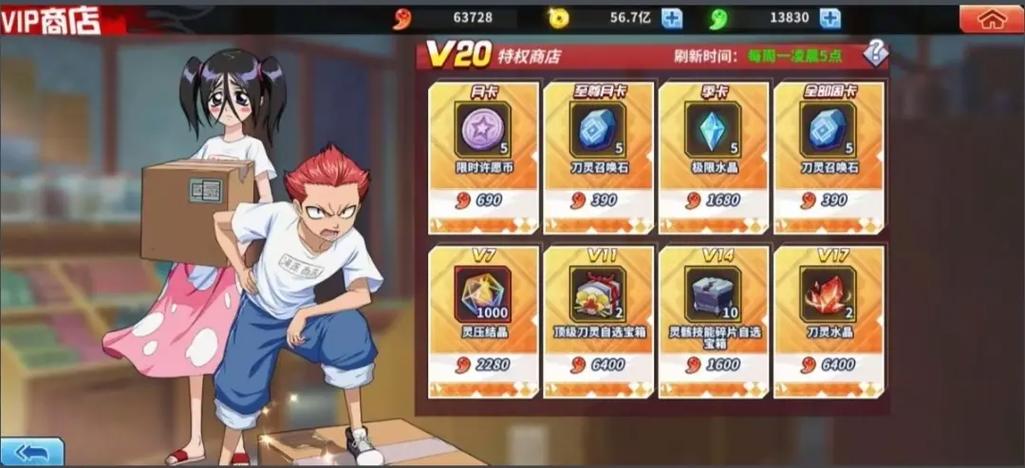 死神激斗永久服