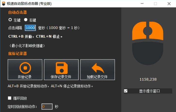 手机鼠标下载触屏版