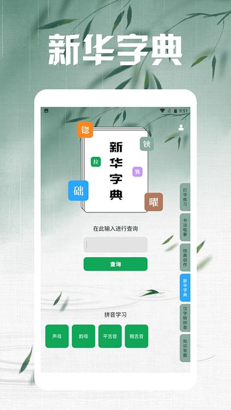 笔下文学小说手机版在线阅读图标