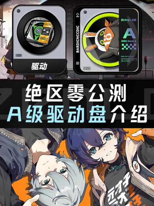 绝尘漂移内置作弊菜单版