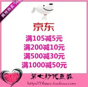 京东东券在哪里领