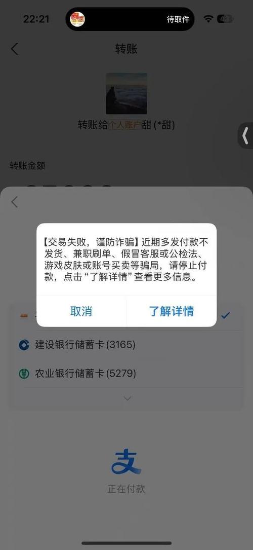 转账到对方账户被冻结了咋办