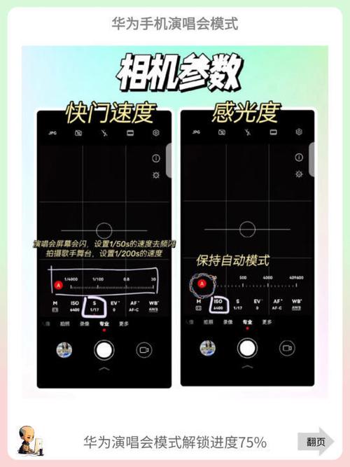 华为手机照相不清楚怎么调