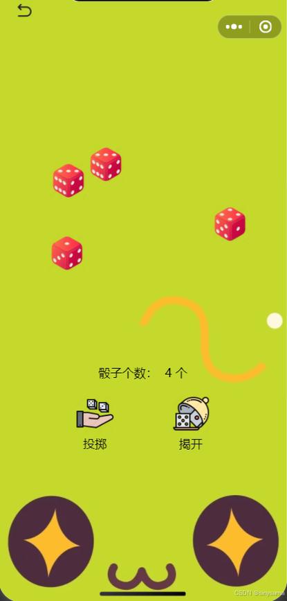 手机摇骰子小程序