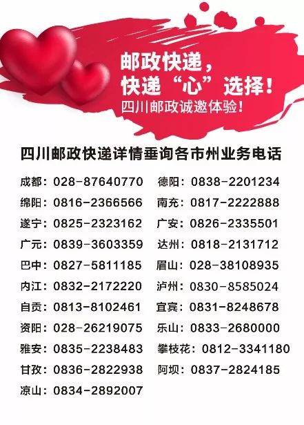 邮惠付客服热线图标