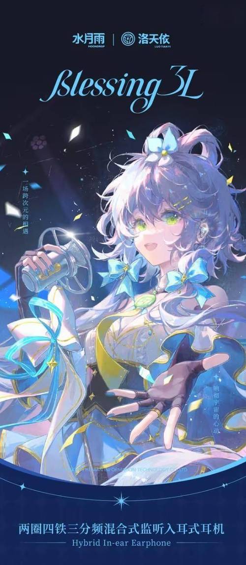 洛天依背景图标