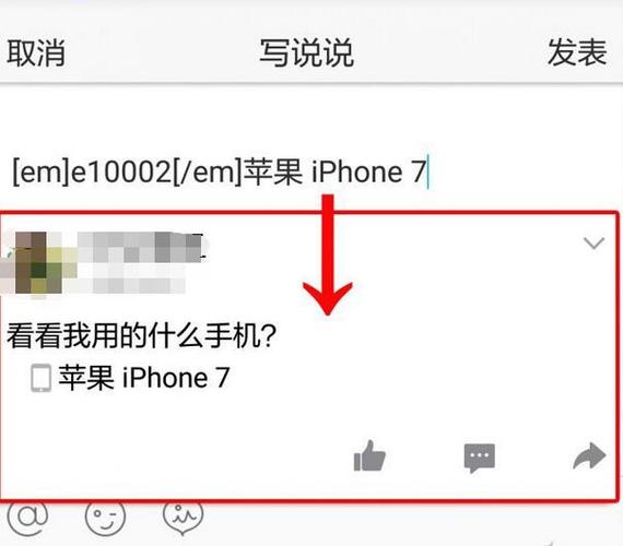 qq空间说说尾巴修改器