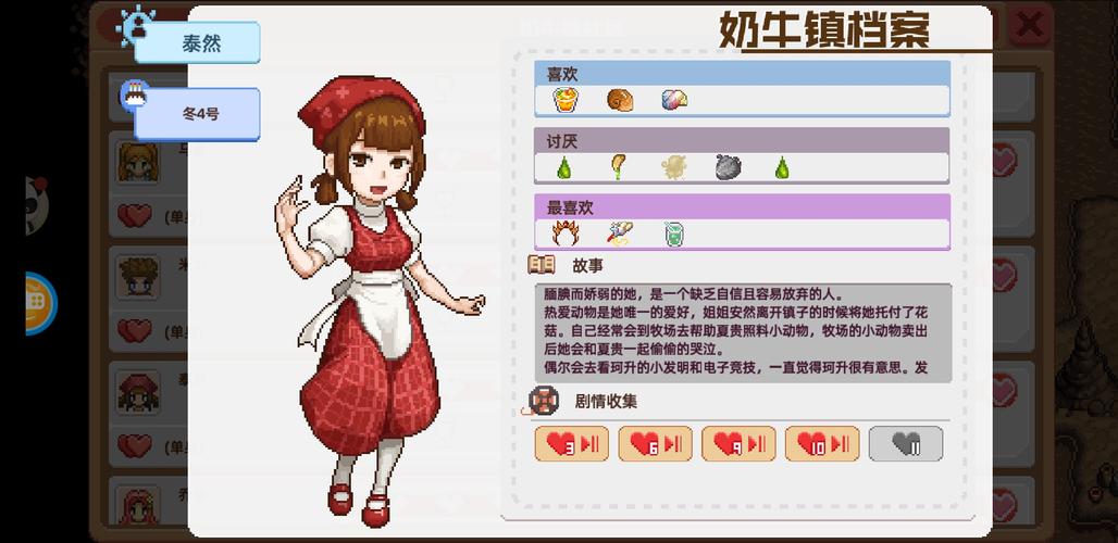 奶牛镇的小时光2.1.6图标