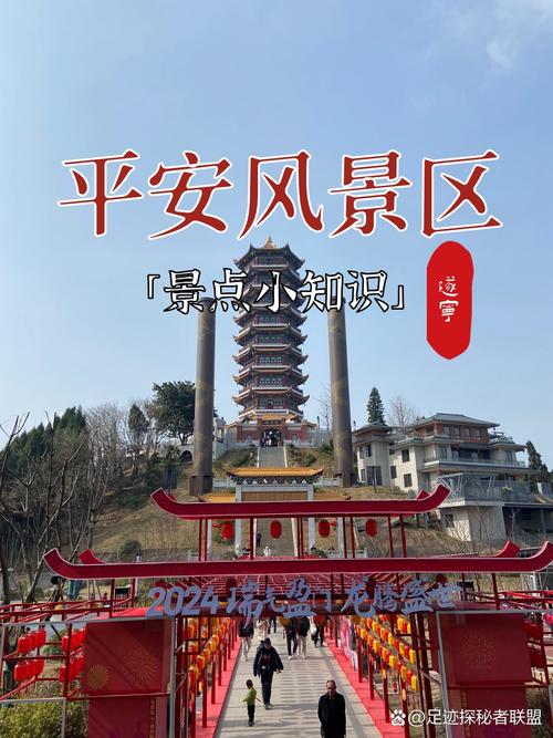 平安小镇怎么去图标