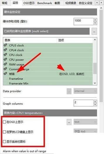 微星小飞机怎么设置帧数图标