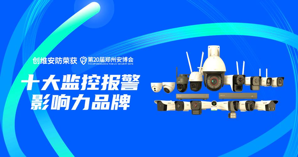 创维安防APP官方下载
