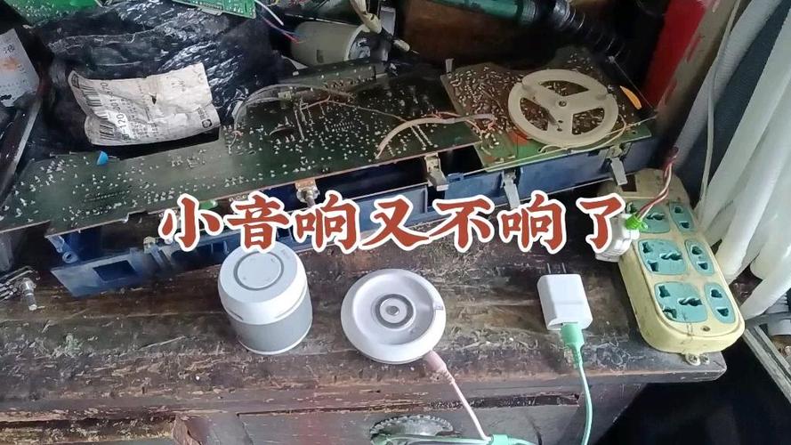 音响声音变小修哪里