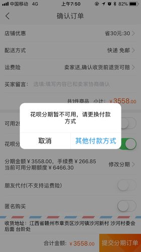 花呗抽奖找不到了图标