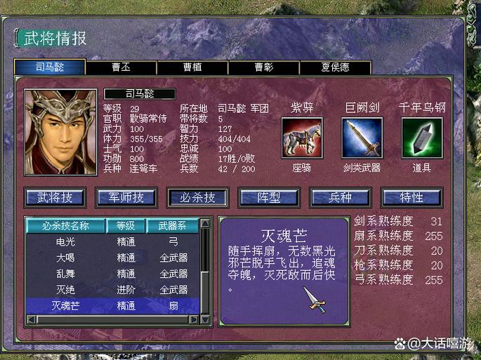 三国群英传7最强武将计