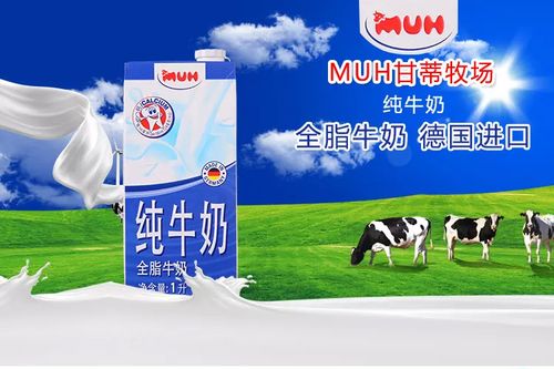 甘蒂牧场纯牛奶怎么样