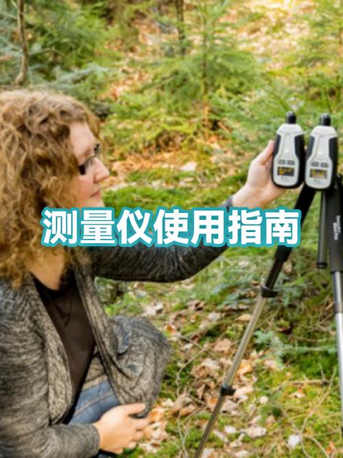 测量仪器的使用方法