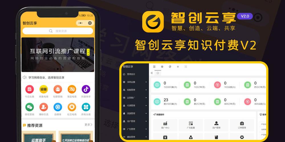 云手机app免费