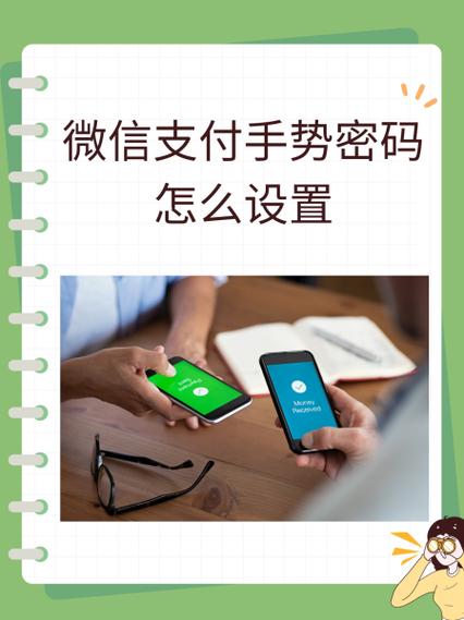 微信支付密码的注意事项