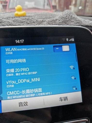 汽车搜不到我苹果手机热点的解决方法图标