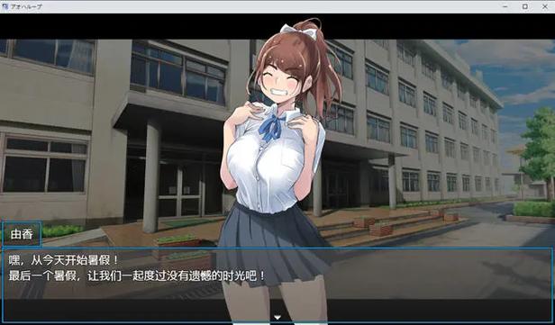 学生时代(汉化版)作弊下载