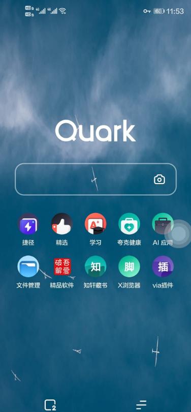 夸克2021旧版本