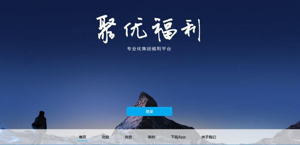 聚优福利买啥划算